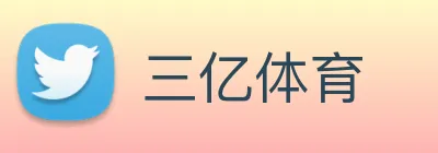 三亿体育 Logo